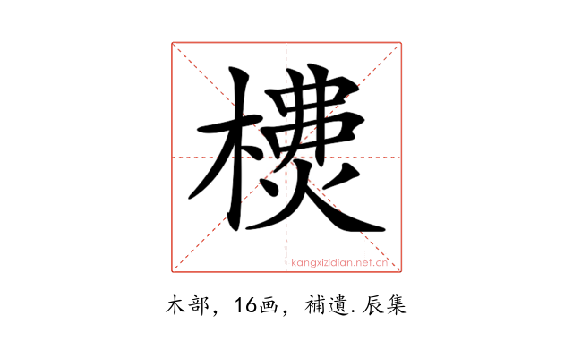 𣛫