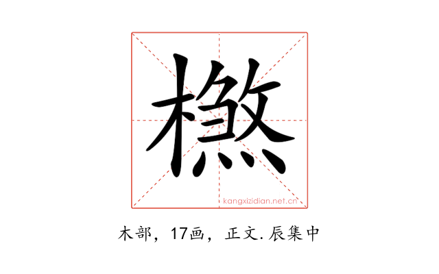 𣛶