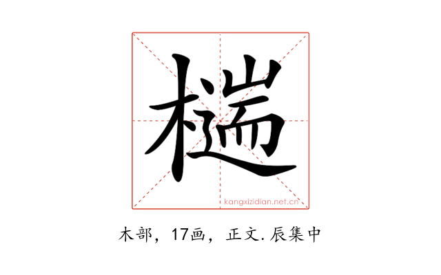 𣛹