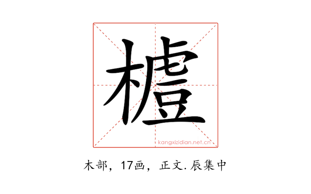 𣛼