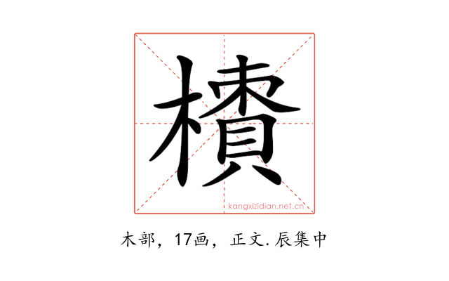 𣜇