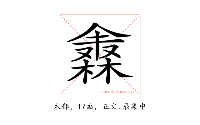 𣜈