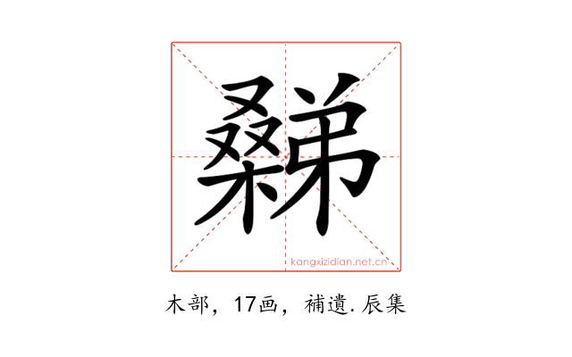 𣜹