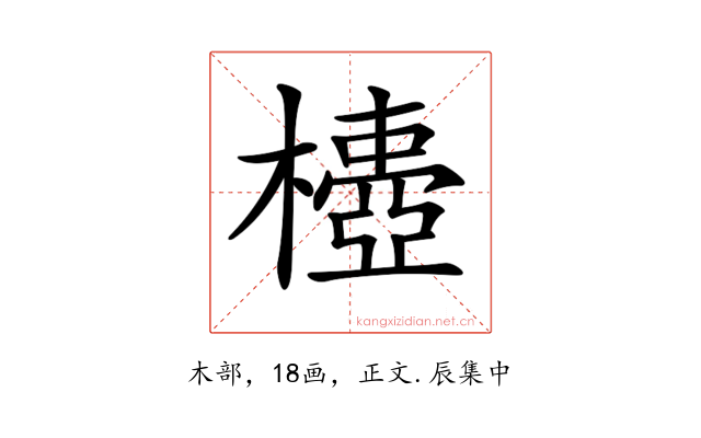 𣝄