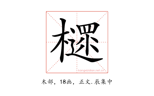 𣝋