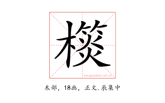 𣝎
