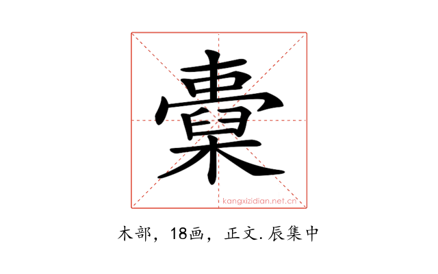𣝐