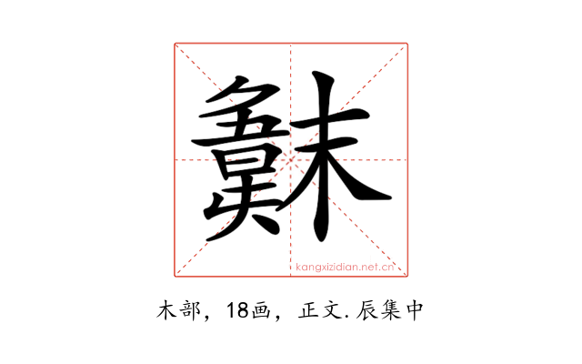 𣝖