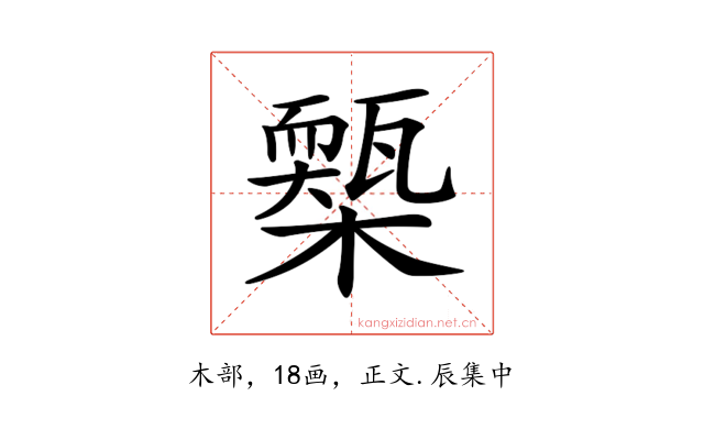 𣝚