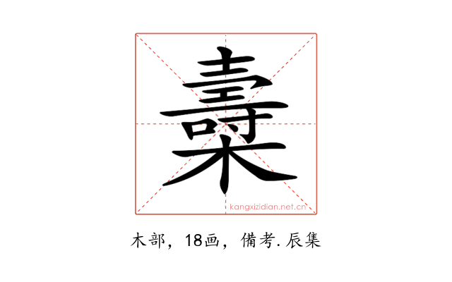 𣝷