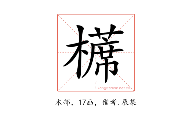 𣝸