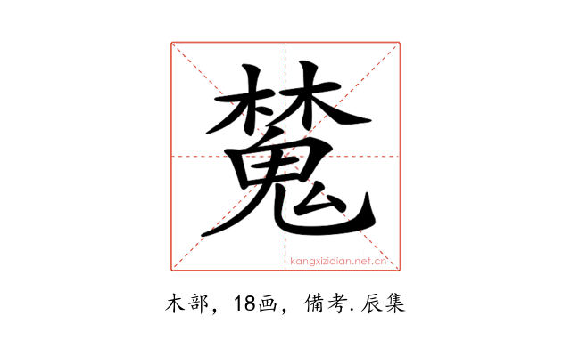 𣝹