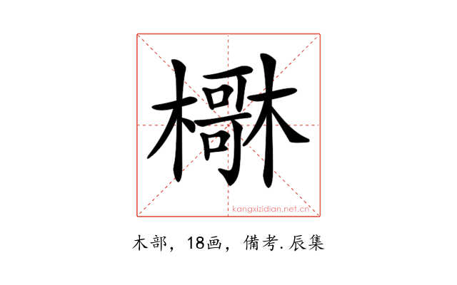 𣝺