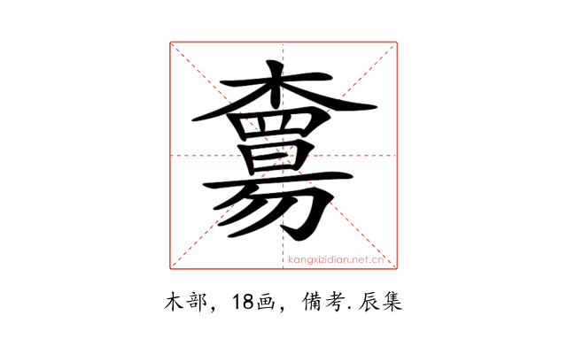 𣝻