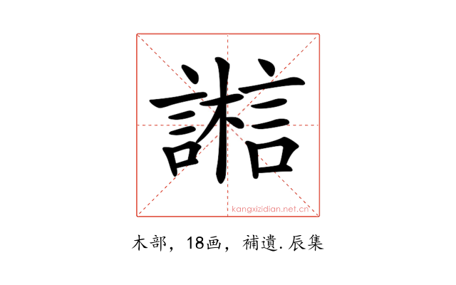 𣞇