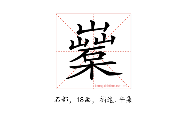 𣞏