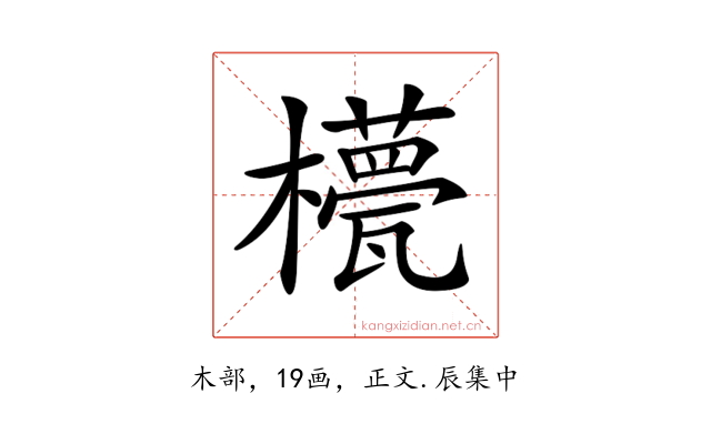 𣞑