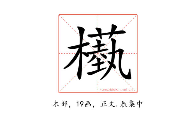 𣞕