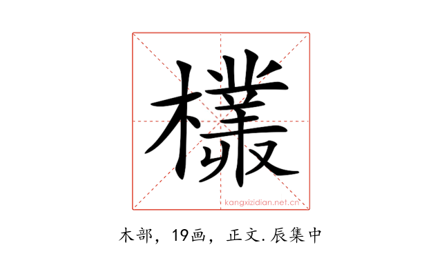 𣞞