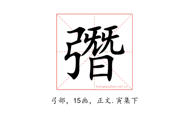 㣅
