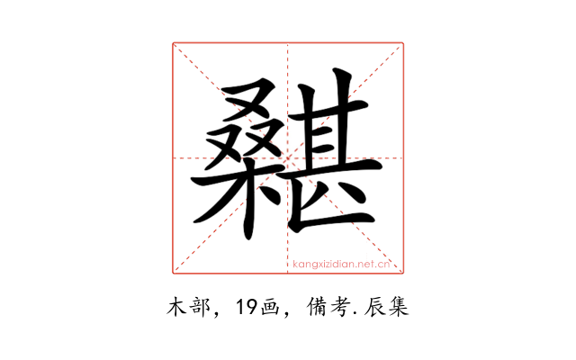 𣞵