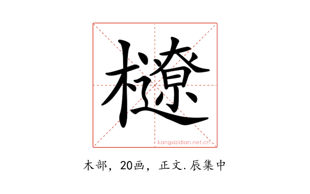 𣟆
