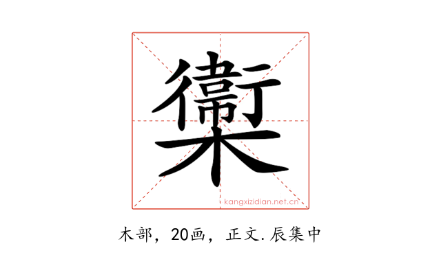 𣟉