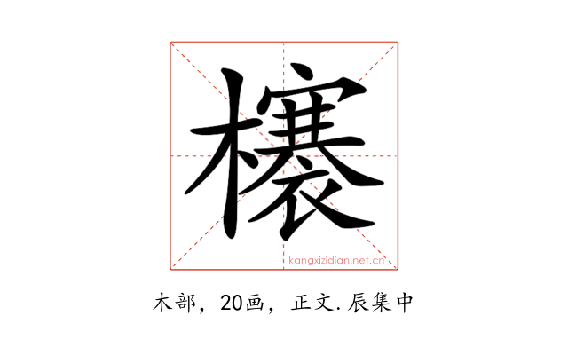 𣟋
