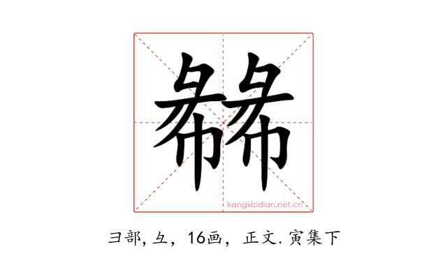 㣈