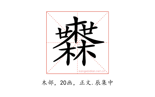 𣟒
