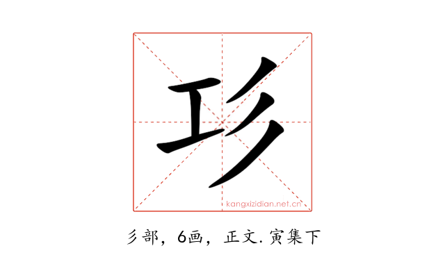 㣉