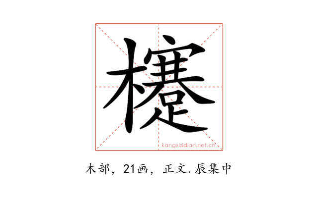 𣟯