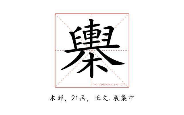𣟰