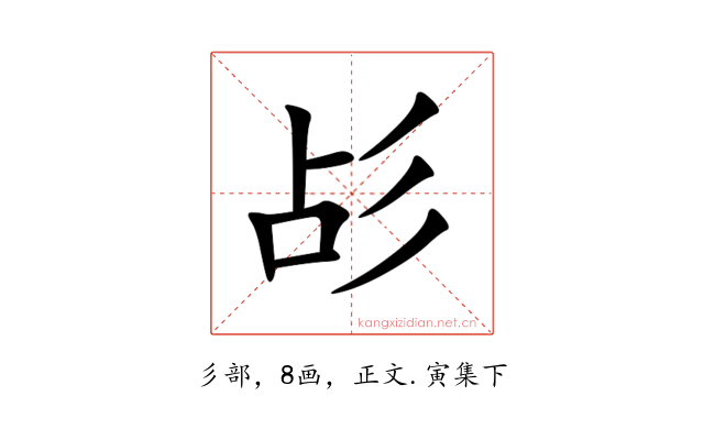㣌
