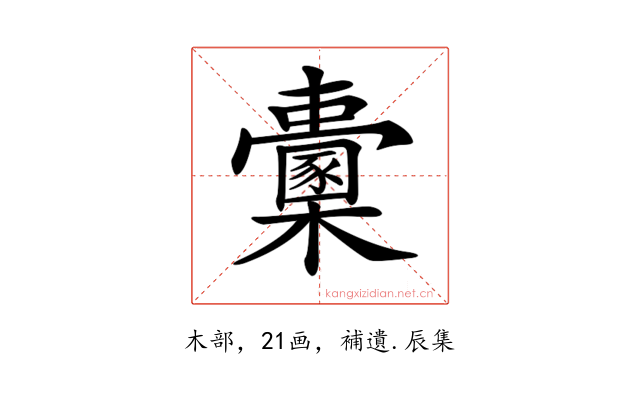 𣠔