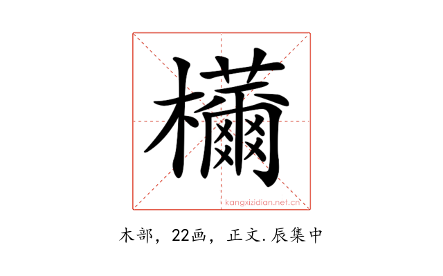 𣠝