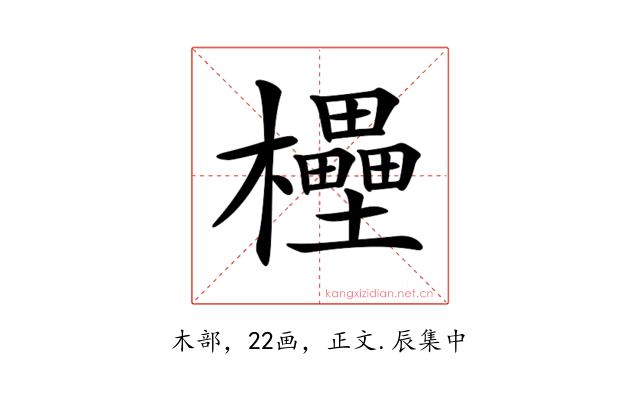 𣠠