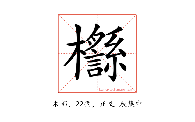 𣠡