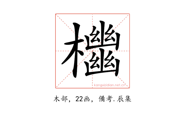 𣠭