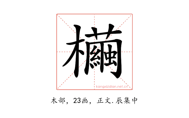 𣠷