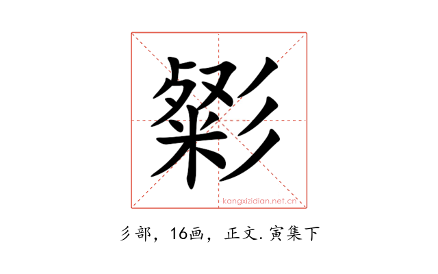 㣓