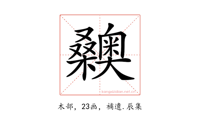 𣡉