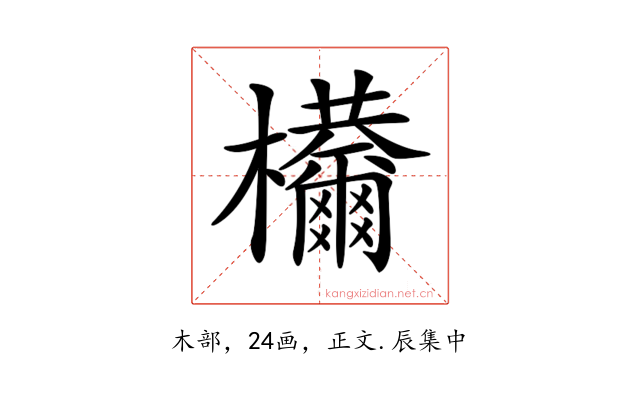 𣡋