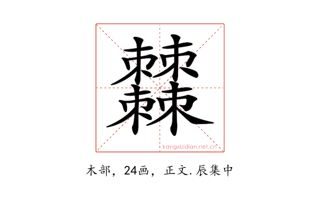 𣡍