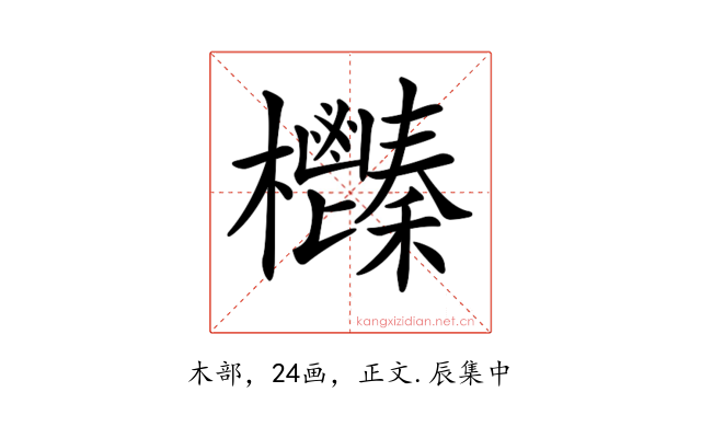 𣡎