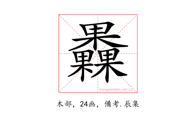 𣡗