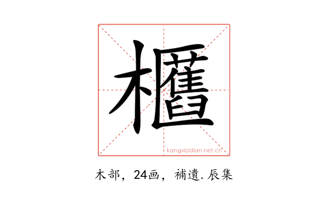 𣡛