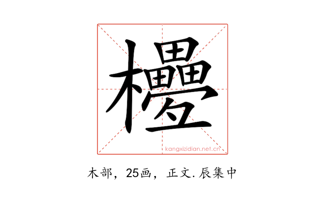 𣡟