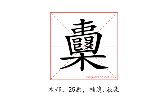 𣡦