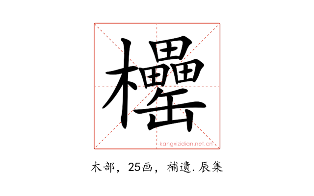𣡧
